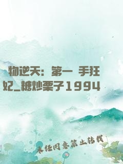 廢物逆天：第一殺手狂妃