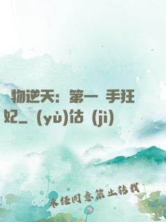 廢物逆天：第一殺手狂妃