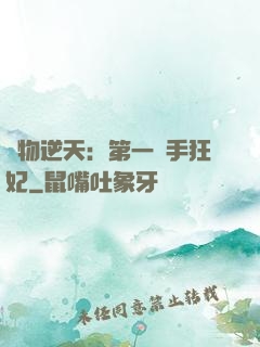 廢物逆天：第一殺手狂妃