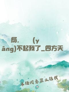 廢龍開局，龍媽養(yǎng)不起我了