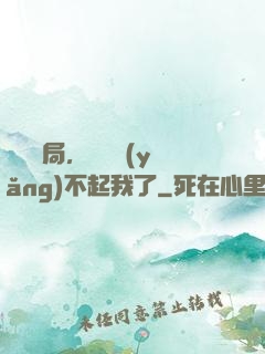 廢龍開局，龍媽養(yǎng)不起我了