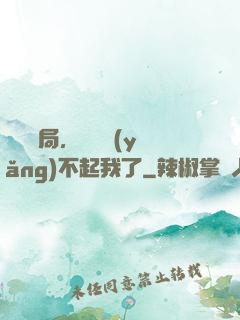 廢龍開局，龍媽養(yǎng)不起我了