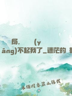 廢龍開局，龍媽養(yǎng)不起我了