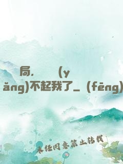 廢龍開局，龍媽養(yǎng)不起我了