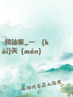 廣陵仙家
