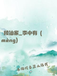 廣陵仙家