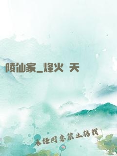廣陵仙家