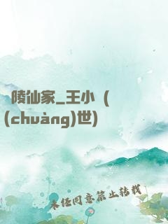廣陵仙家