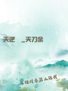 弒天逆龍決