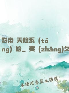 影帝從天降系統(tǒng)開始