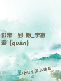 影帝從簽到開始