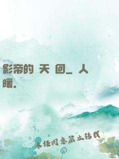 影帝的諸天輪回