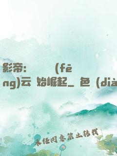 影帝：從無間風(fēng)云開始崛起