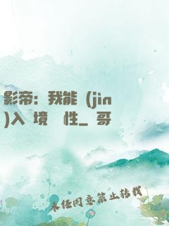 影帝：我能進(jìn)入夢境撿屬性