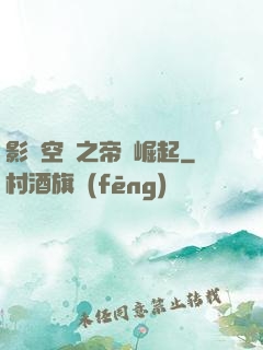 影視空間之帝國崛起