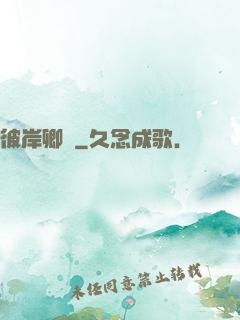 彼岸卿顧