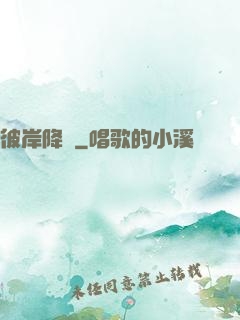 彼岸降臨