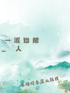 從一團泥開始無限擴張