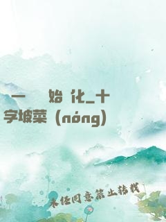 從一條魚開始進化