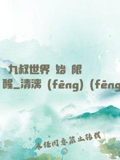 從九叔世界開始無限覺醒