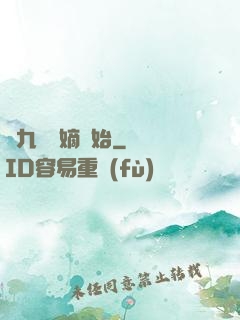 從九龍奪嫡開始