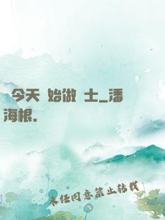從今天開始做隱士