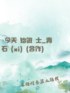 從今天開始做隱士