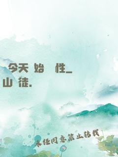 從今天開始撿屬性