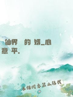 從仙界歸來的贅婿