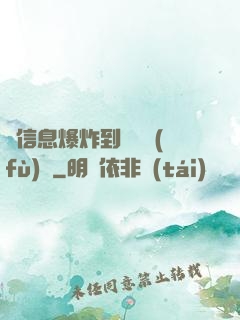 從信息爆炸到靈氣復(fù)蘇