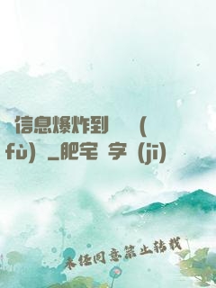 從信息爆炸到靈氣復(fù)蘇