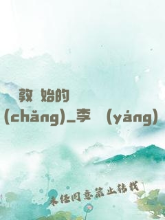 從倫敦開始的詭異劇場(chǎng)