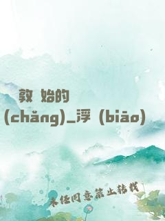 從倫敦開始的詭異劇場(chǎng)