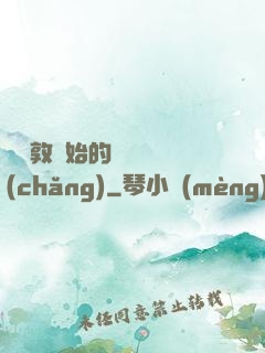 從倫敦開始的詭異劇場(chǎng)