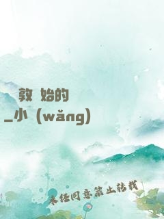從倫敦開始的詭異劇場