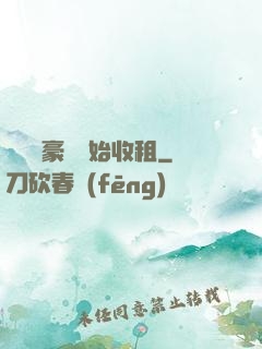 從億萬豪車開始收租