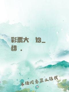 從兩億彩票大獎開始