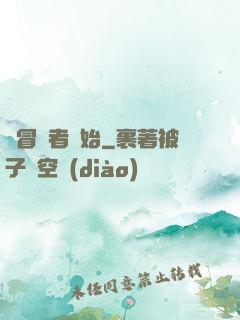 從冒險者開始