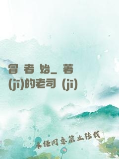 從冒險者開始