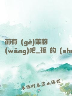 從前有個(gè)茉莉網(wǎng)吧