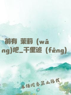 從前有個茉莉網(wǎng)吧