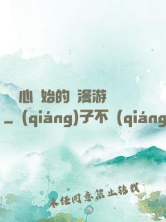 從劍心開始的綜漫游記