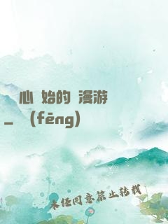 從劍心開始的綜漫游記