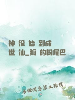 從劍神雜役開始簽到成為絕世劍仙
