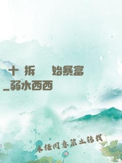 從十棟拆遷樓開始暴富