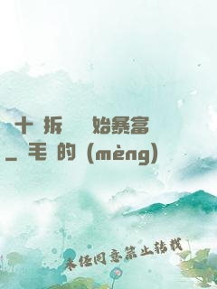 從十棟拆遷樓開始暴富