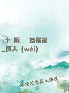 從十棟拆遷樓開始暴富