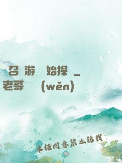 從召靈游戲開始探險