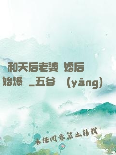 從和天后老婆離婚后開始爆紅