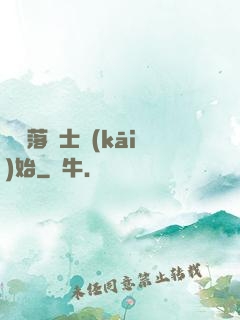 從墮落騎士開(kāi)始